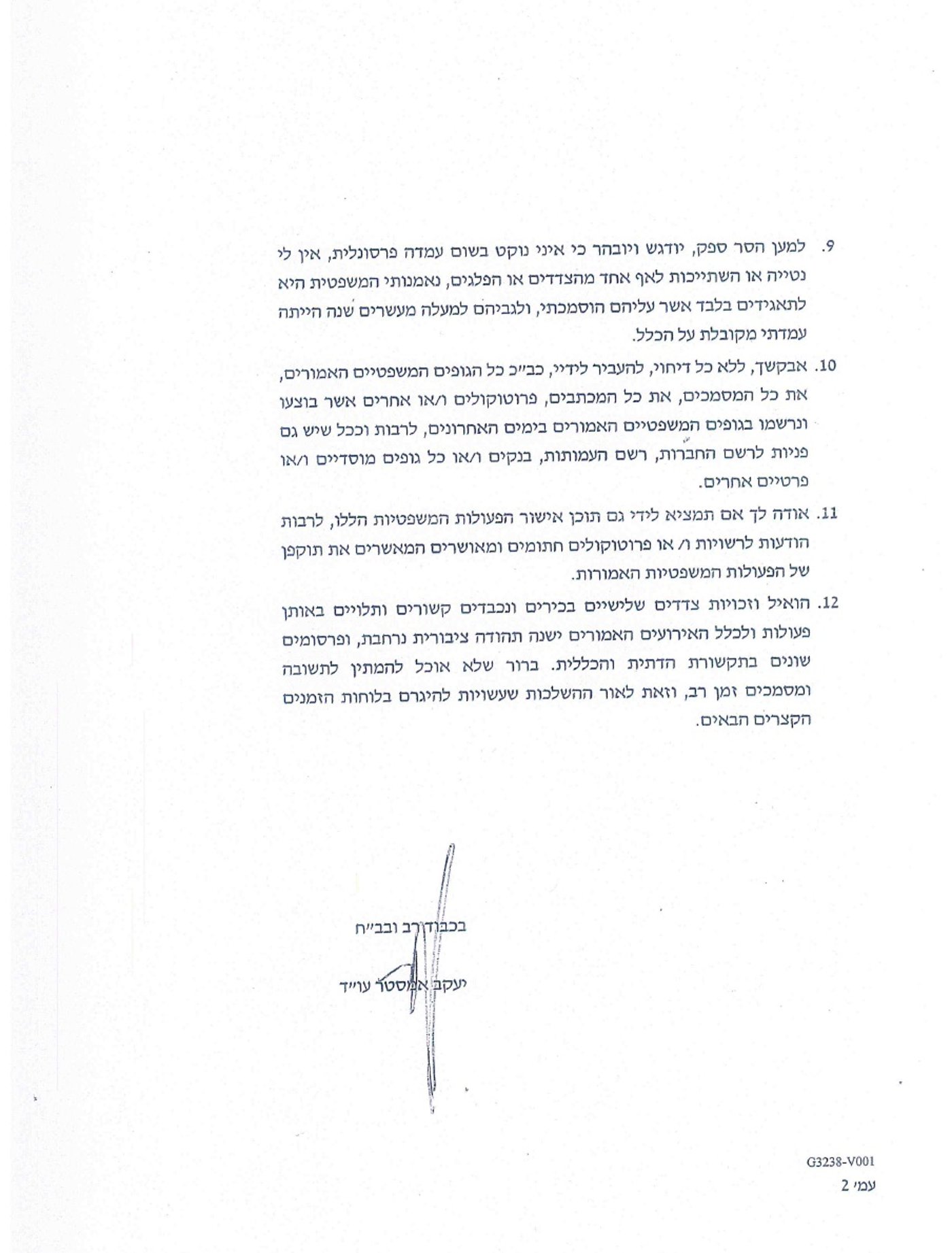 היועץ המשפטי של 'יתד נאמן' להנהלה החדשה: "לא חוקי"