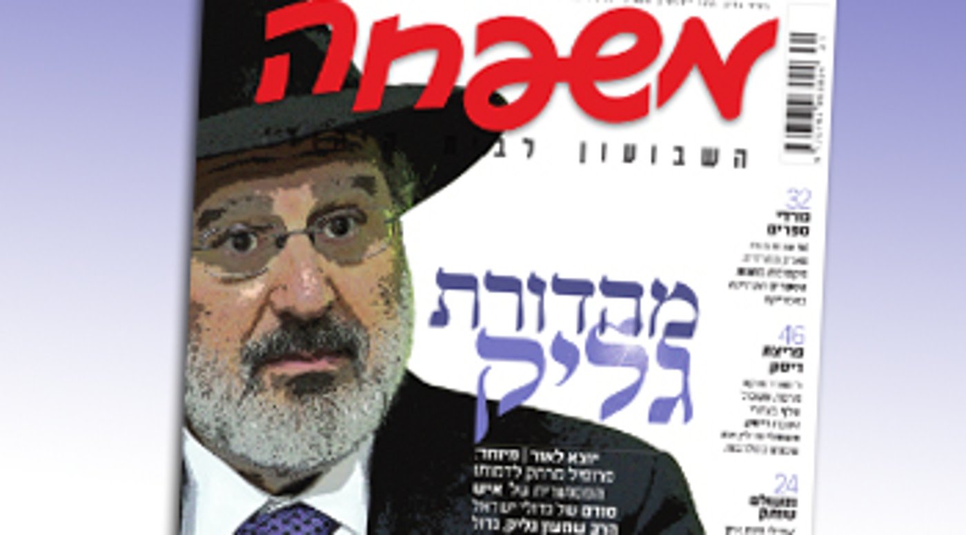 שער משפחה