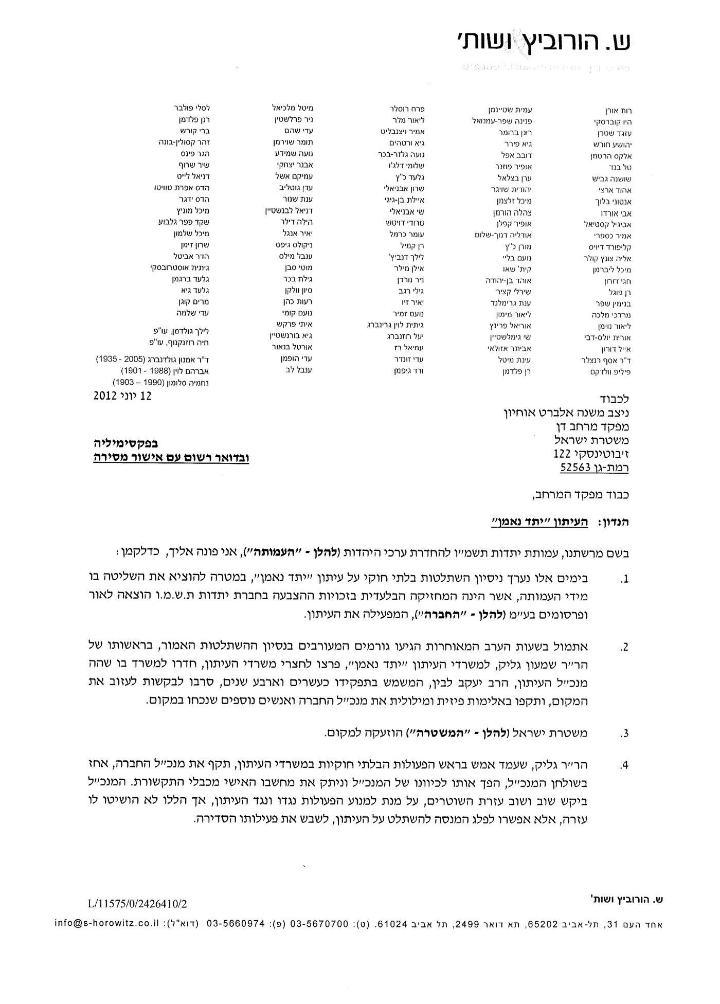 הטלטלה ב'יתד'; תלונות הדדיות בין ההנהלה החדשה לישנה