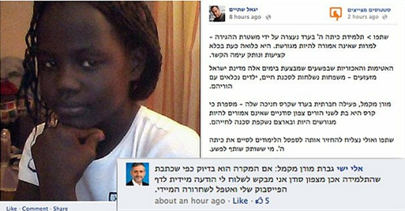 התמונה לצד תגובת השר ישי,