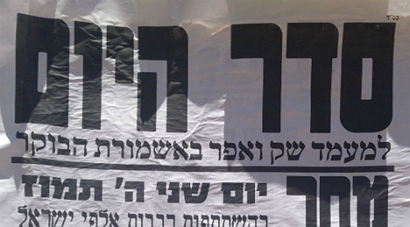 גדולי ישראל מצטרפים לקריאה להשתתף במפגן נגד 'גזירת הגיוס'
