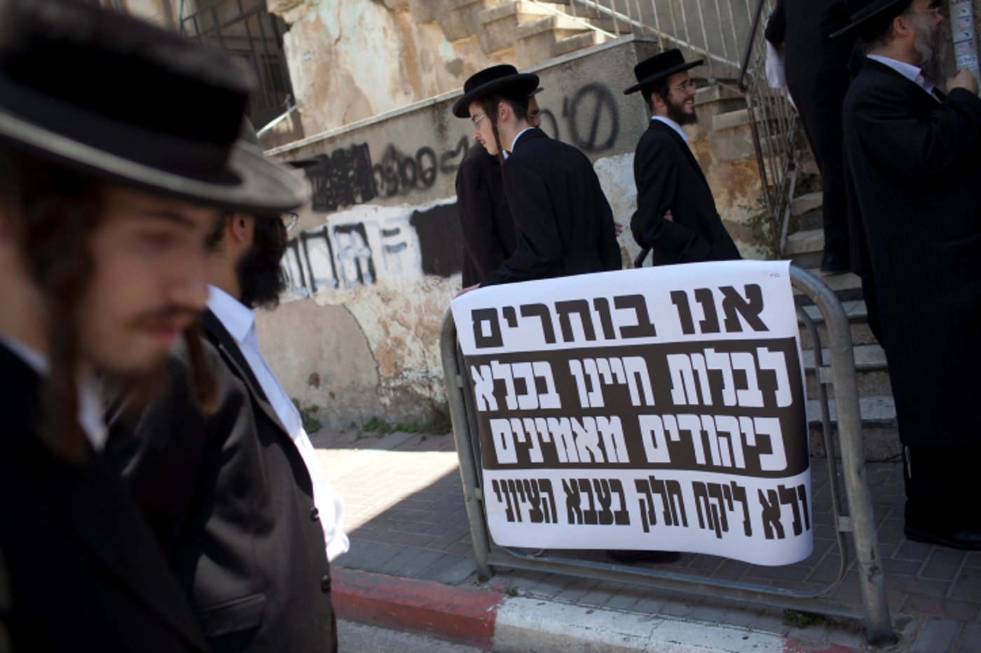 מפגינים בירושלים נגד הגיוס: "נלך לכלא ולא נתגייס"