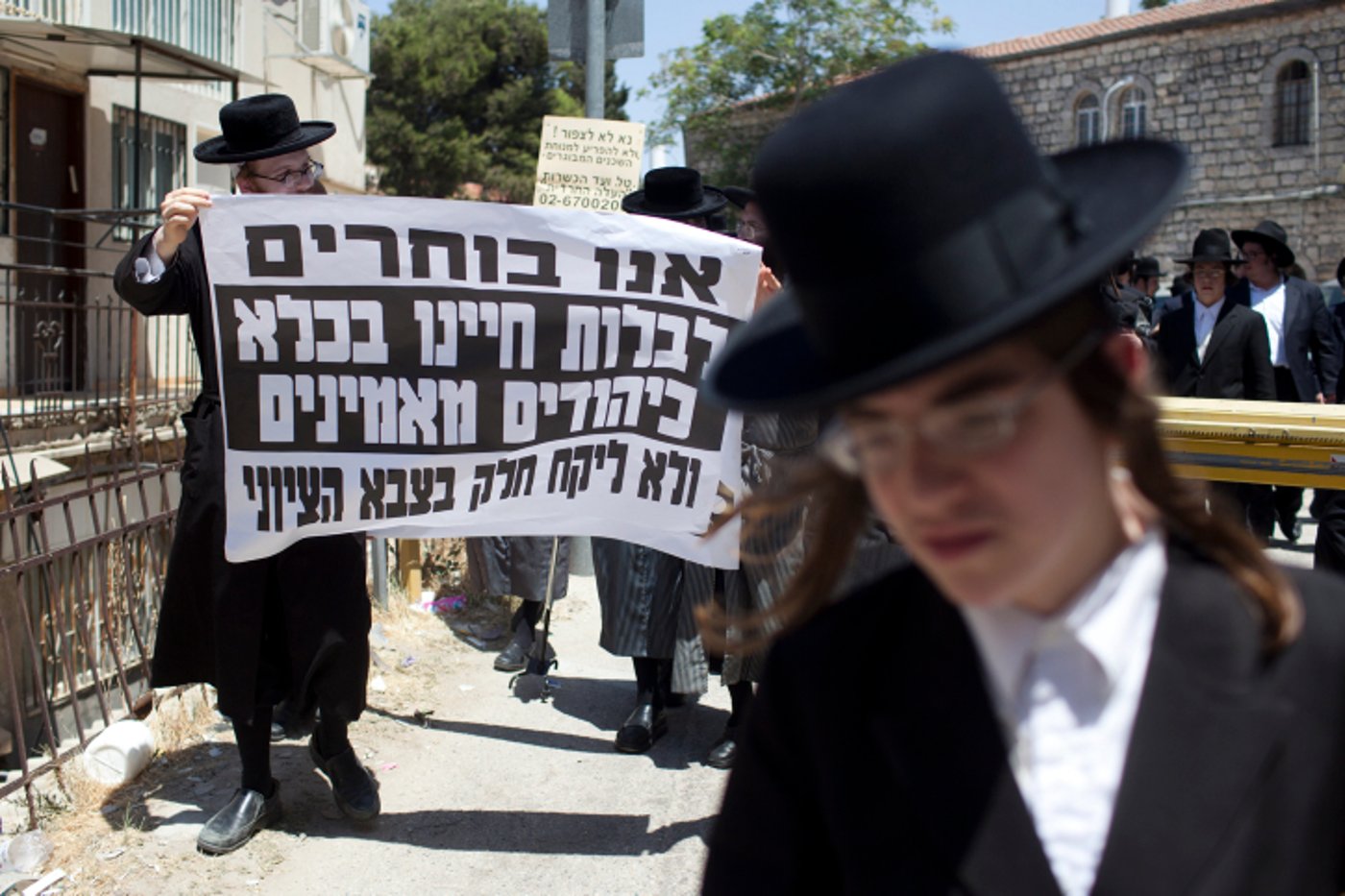 מפגינים בירושלים נגד הגיוס: "נלך לכלא ולא נתגייס"