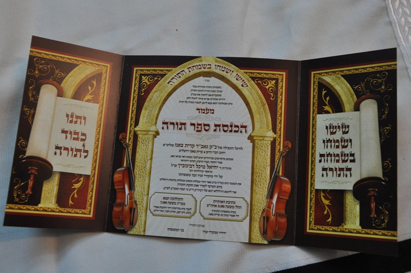 תיעוד: הכנסת ספר תורה לבית כנסת בקרית צאנז בירושלים