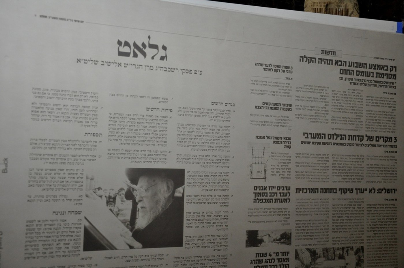 עיתון נולד: מודחי "יתד נאמן" מציגים את המתחרה החדש