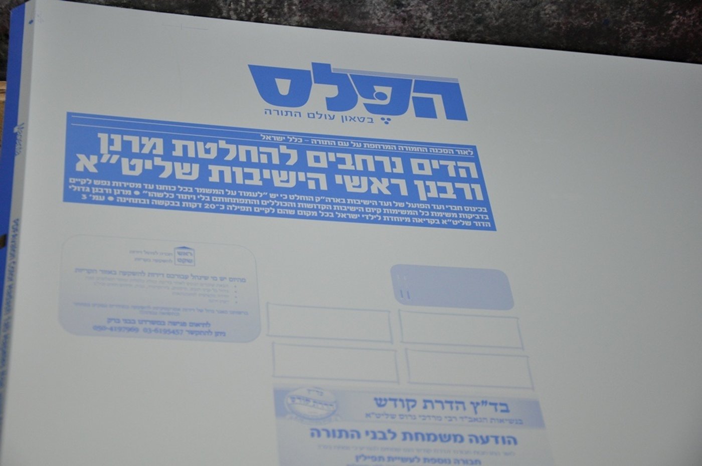 עיתון נולד: מודחי "יתד נאמן" מציגים את המתחרה החדש