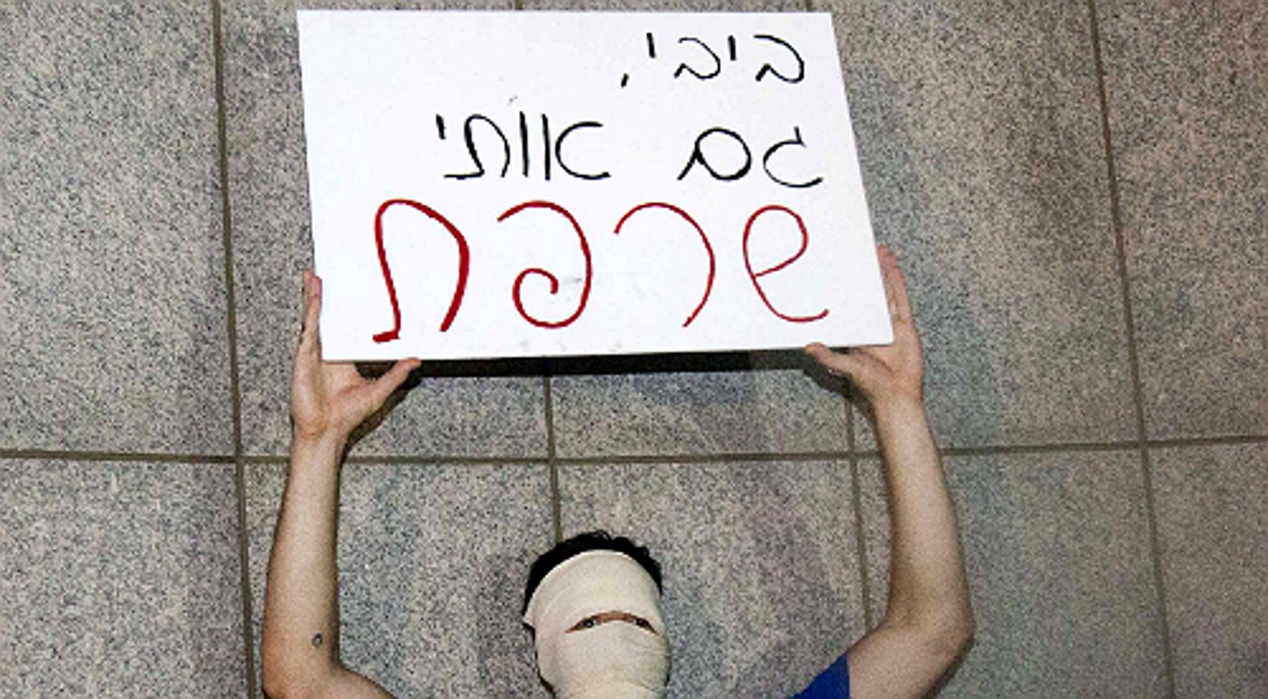 "ביבי, גם אותי שרפת"
