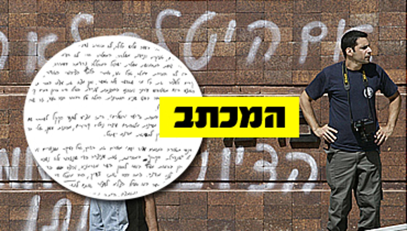 החשוד בריסוס כתובות הנאצה על יד ושם במכתב: לא מתחרט
