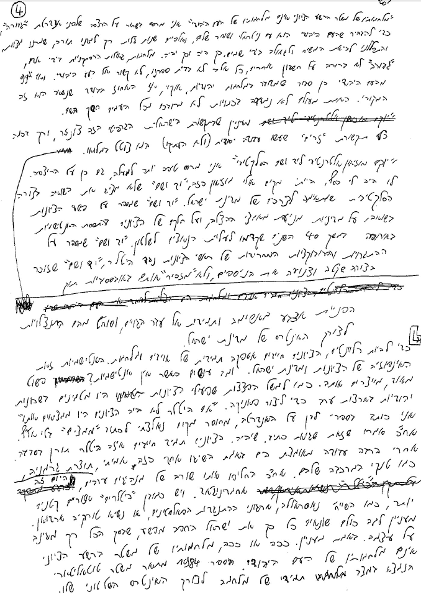 החשוד בריסוס כתובות הנאצה על יד ושם במכתב: לא מתחרט