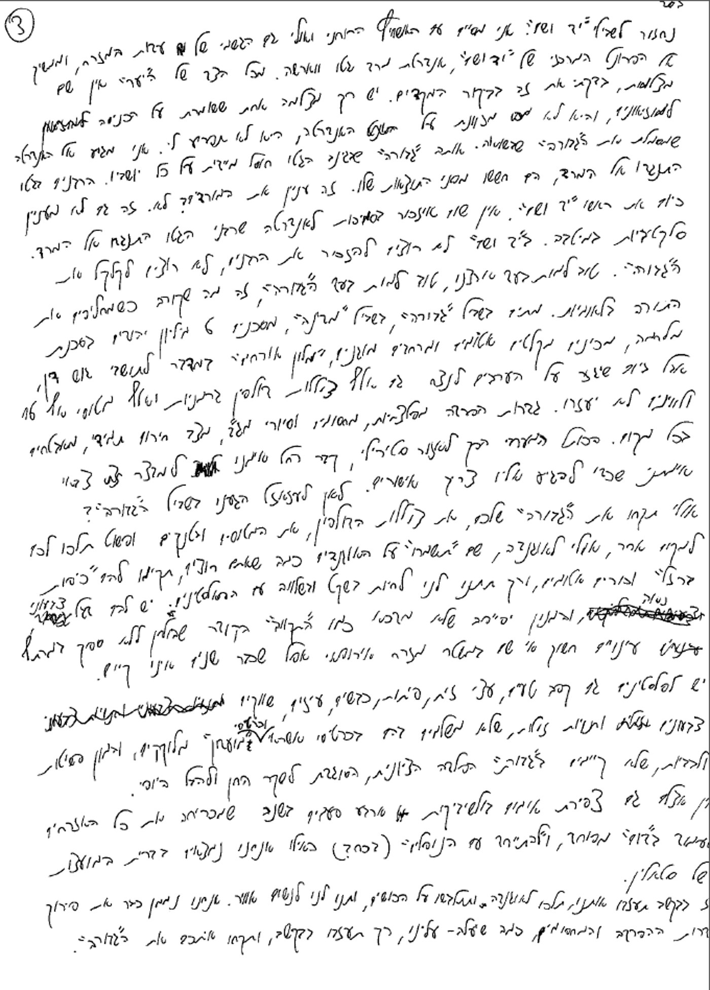 החשוד בריסוס כתובות הנאצה על יד ושם במכתב: לא מתחרט