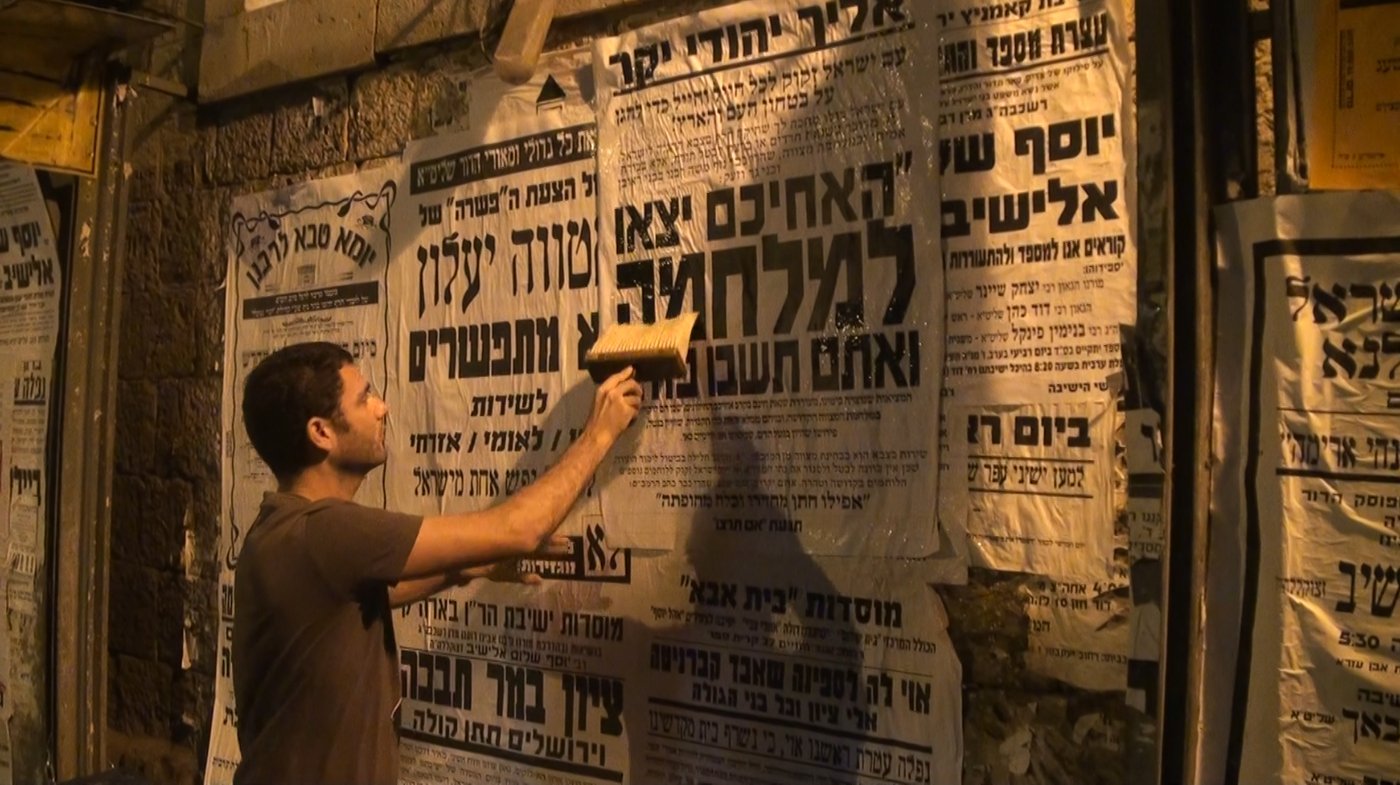 הכישלון הגדול של 'אם תרצו': החרדים לא נגררו לפרובוקציה