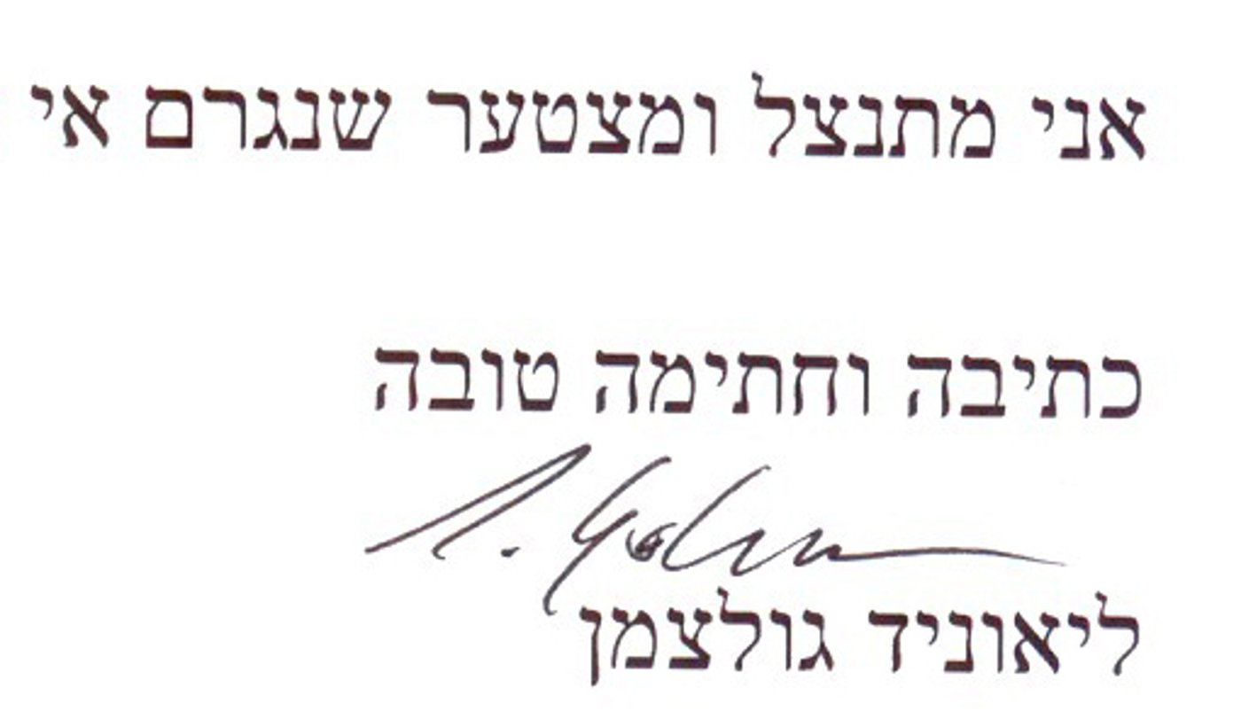 ההתנצלות