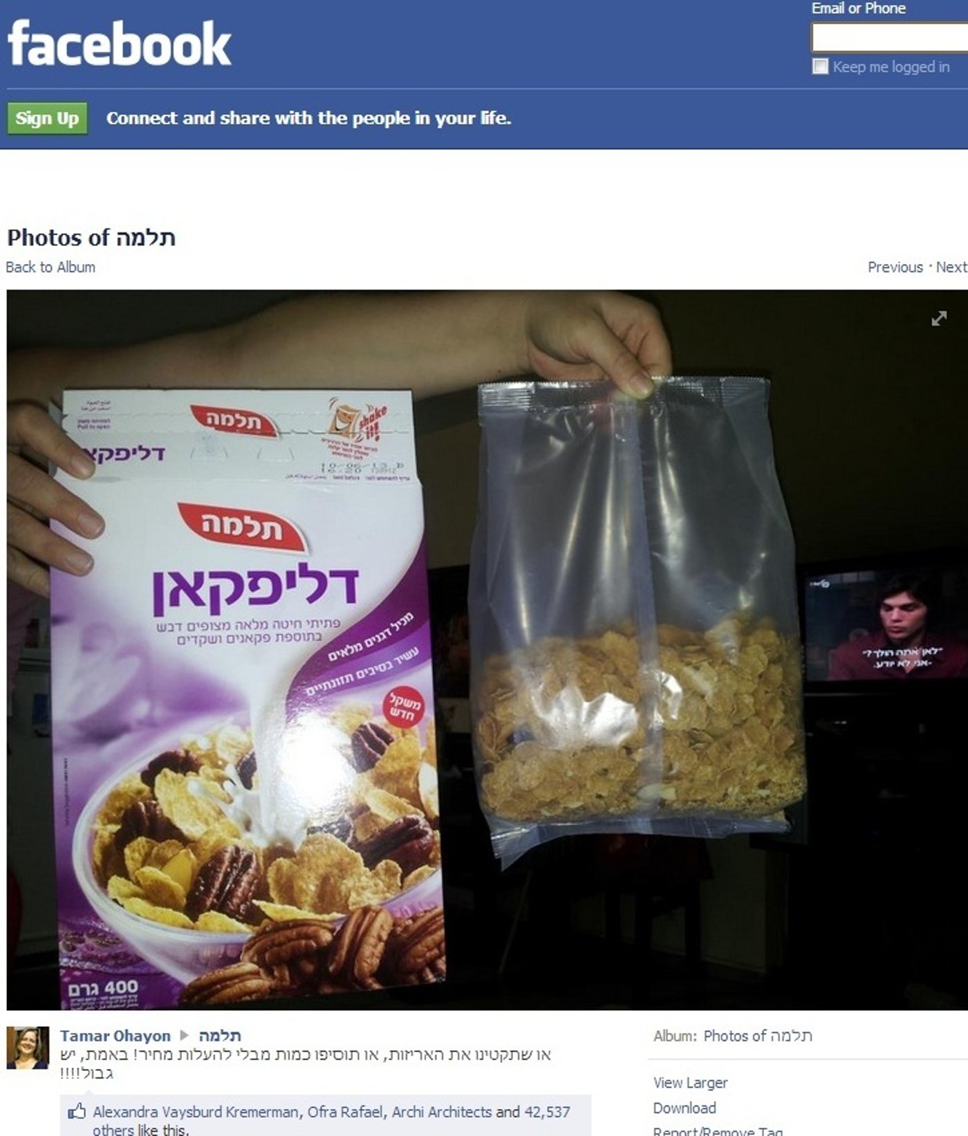 מחאה בפייסבוק: האריזות של תלמה חצי ריקות