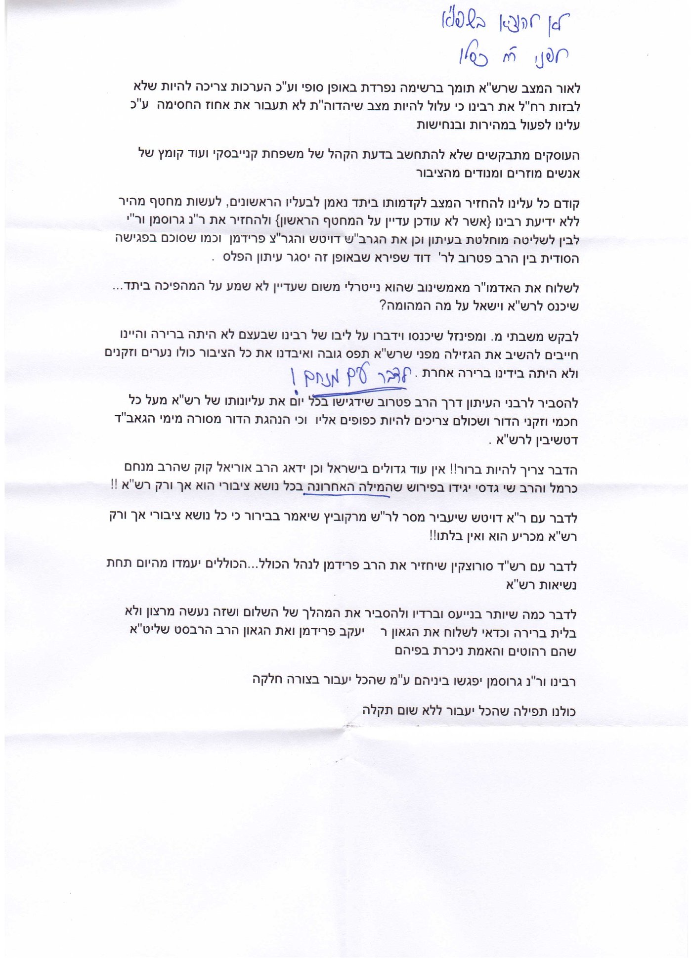 המסמן השני