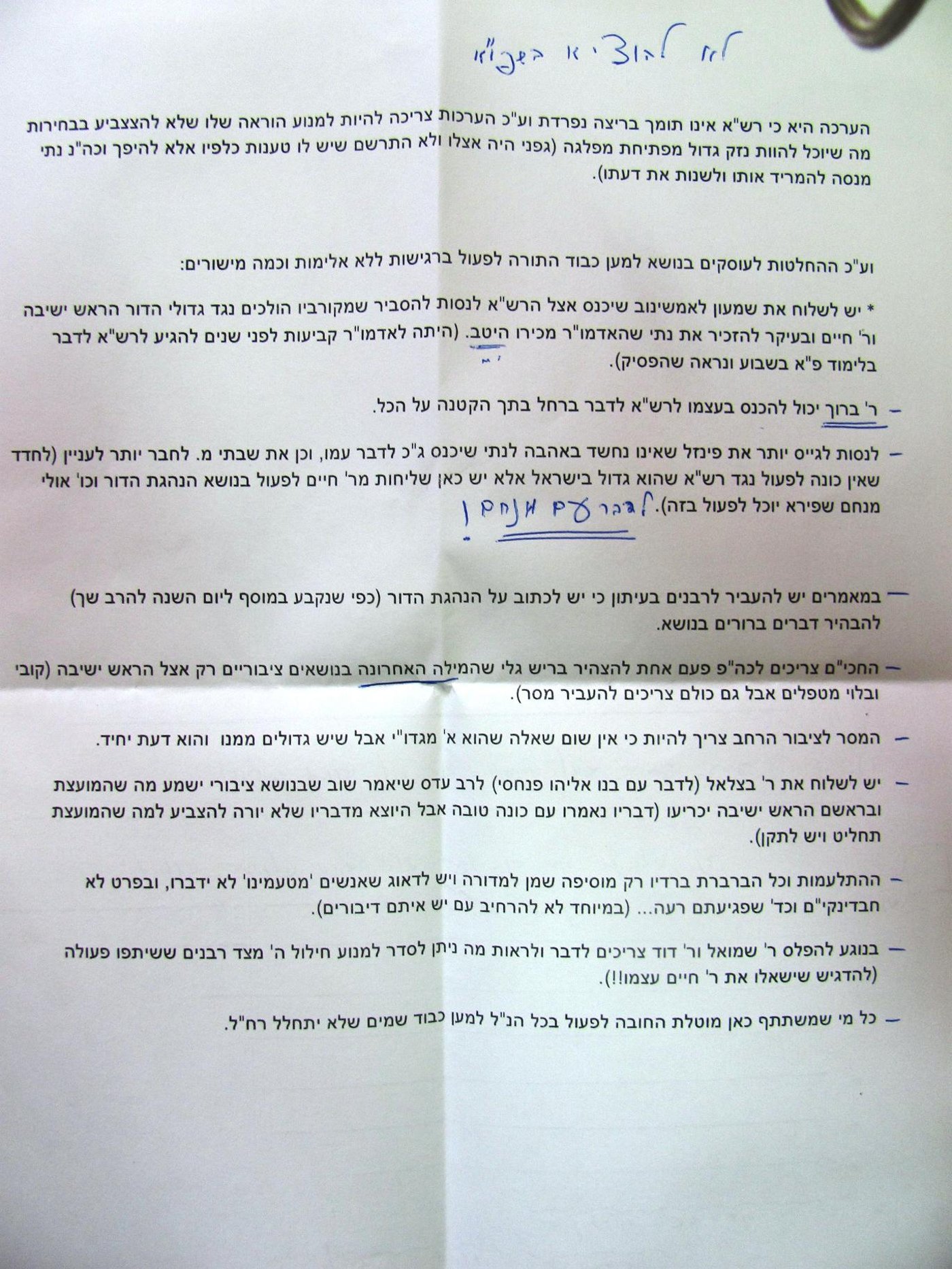 המסמך הראשון