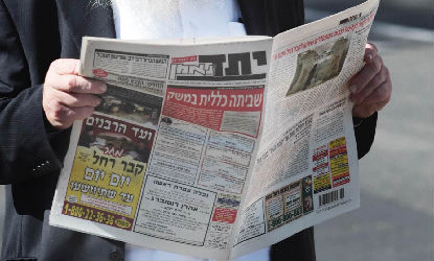יתד נאמן