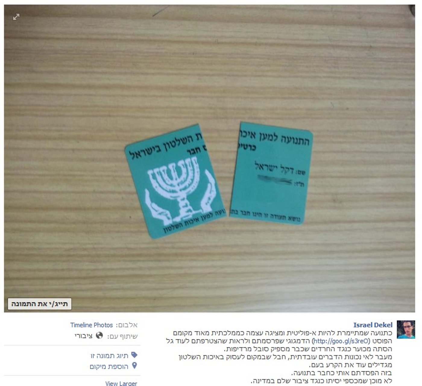 התנועה לאיכות השלטון פרסמה פוסט שנוי במחלוקת, החרדים לא שתקו