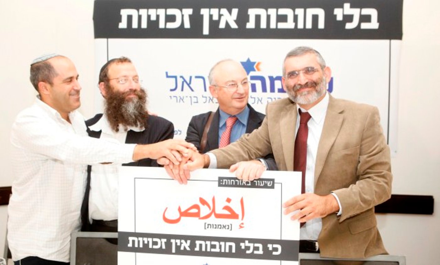 מתחזקים. עוצמה לישראל