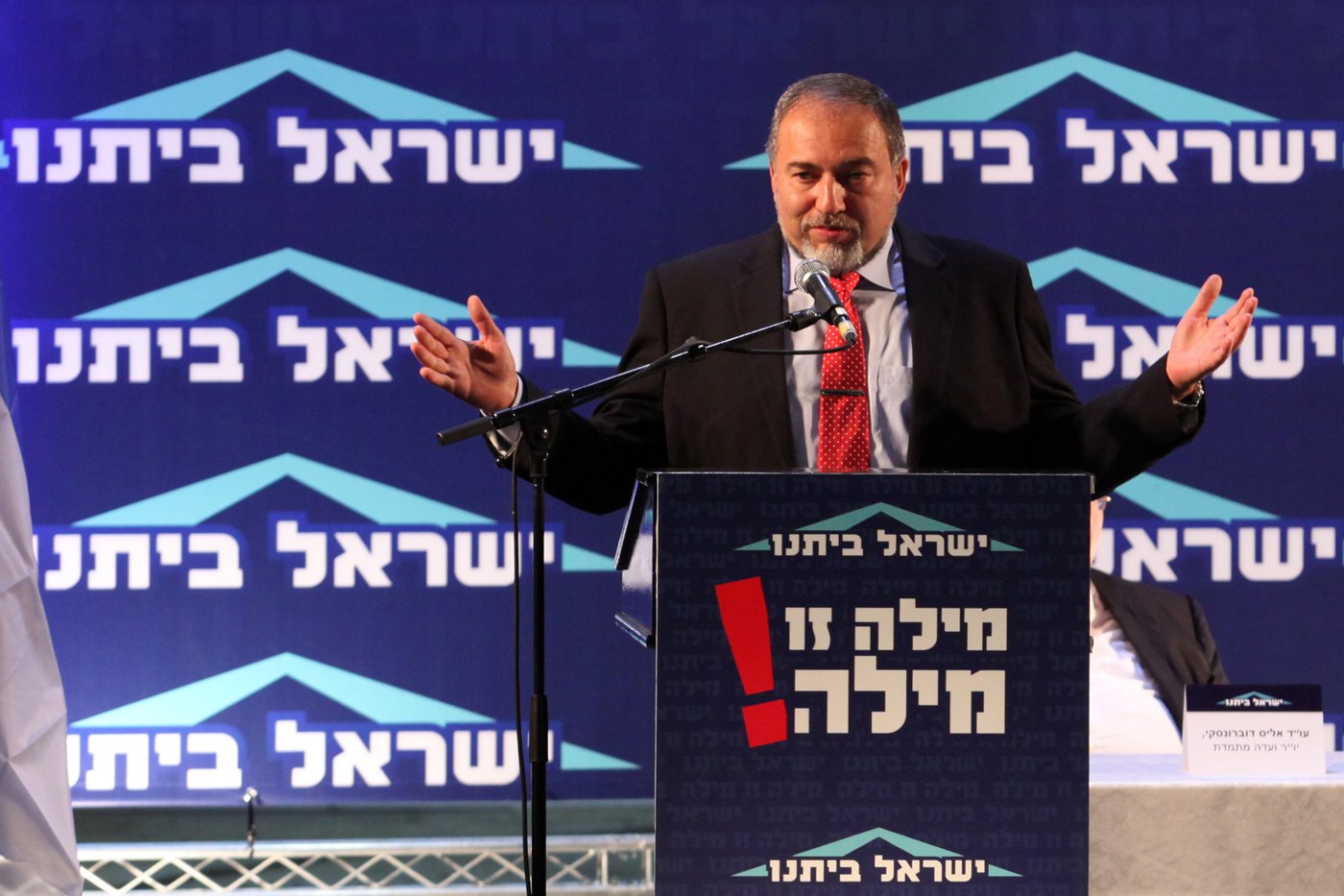 דרמה: ליברמן הדיח את דני איילון