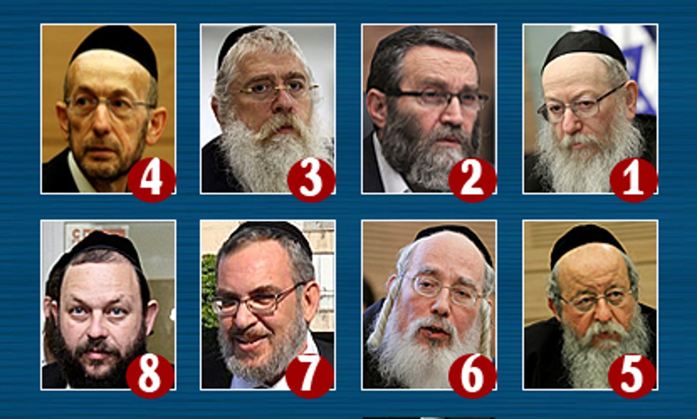 רשימת 'יהדות התורה'