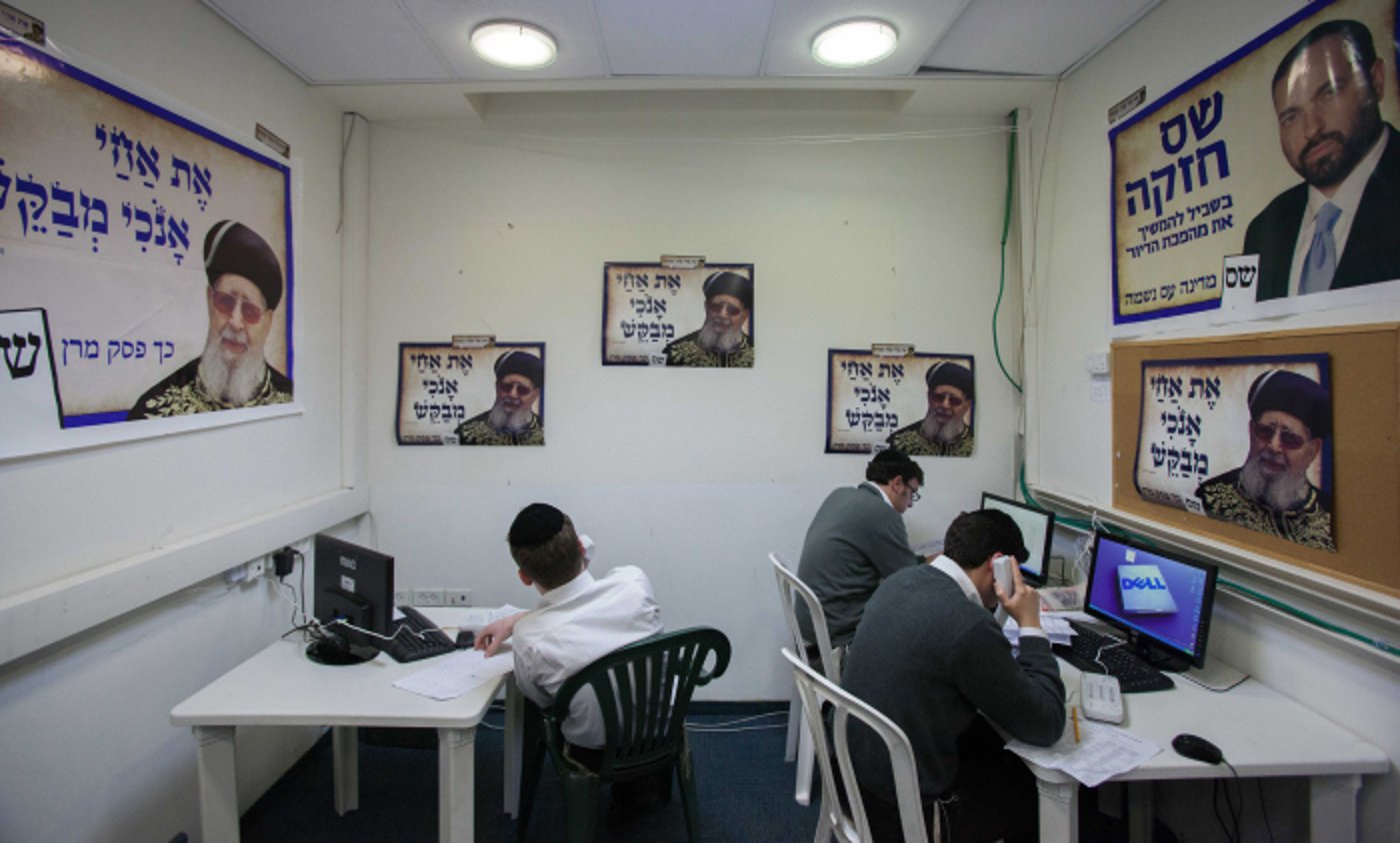 מטה ש"ס
