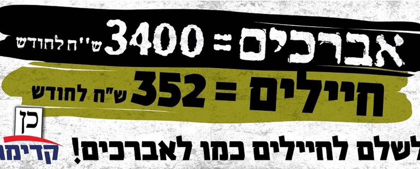 ,הקמפיין