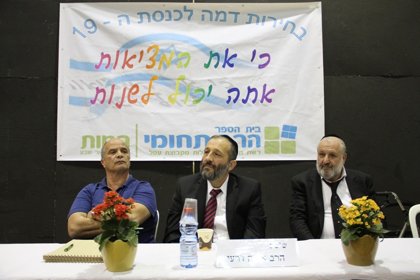 אריה דרעי בסיור בבירת הנגב: תלמידים וסוכריות בשוק