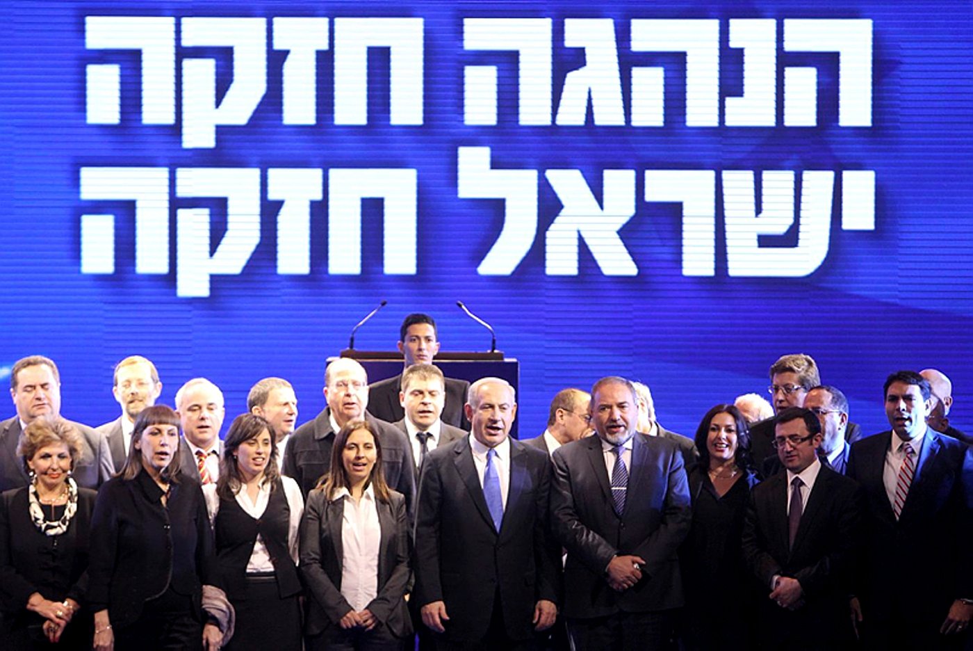 ,נתניהו וליברמן לצד נבחרת 'הליכוד ביתנו'