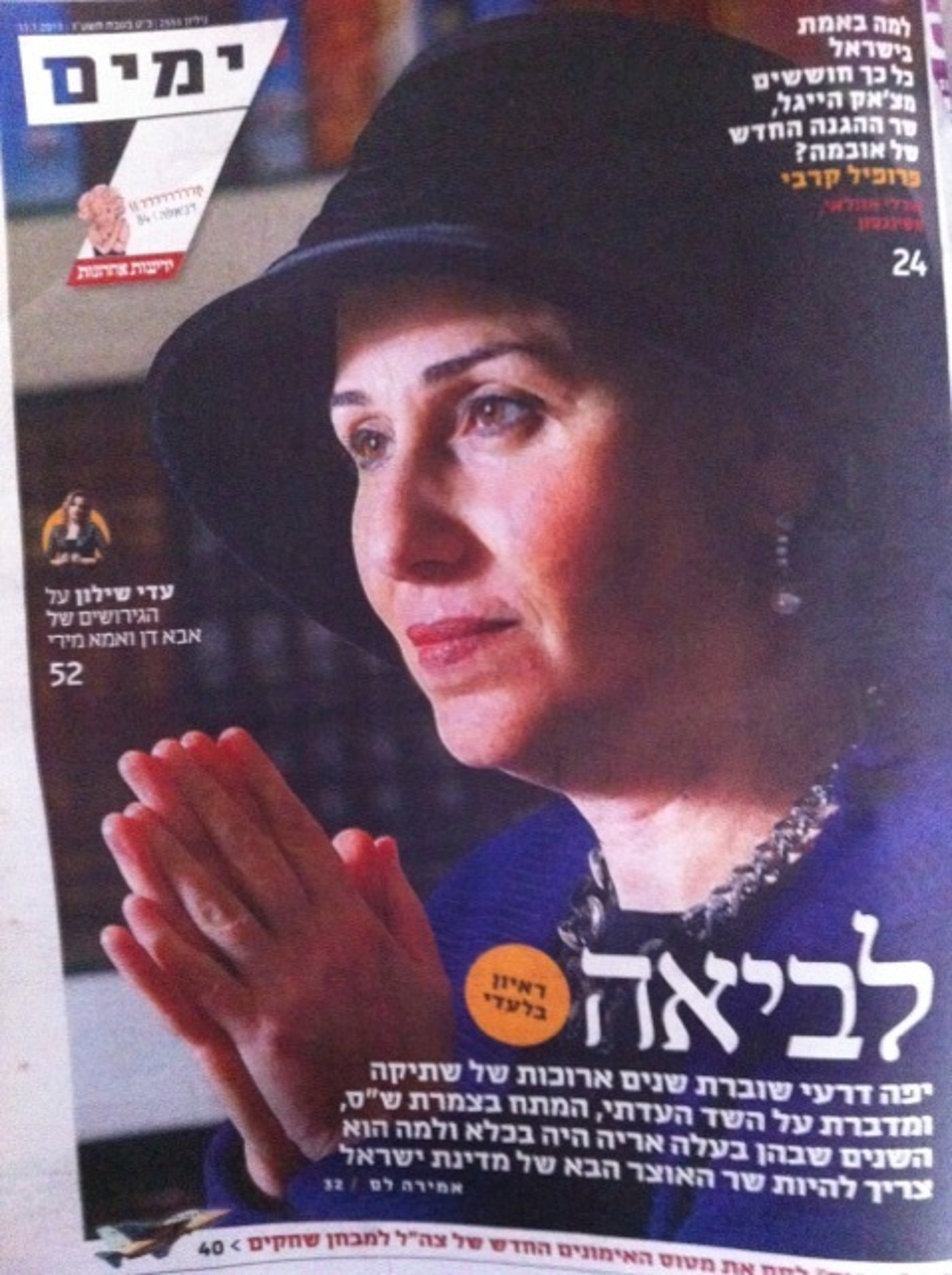 יפה דרעי שוברת שתיקה: "כשאריה בא הצדעתי לו"