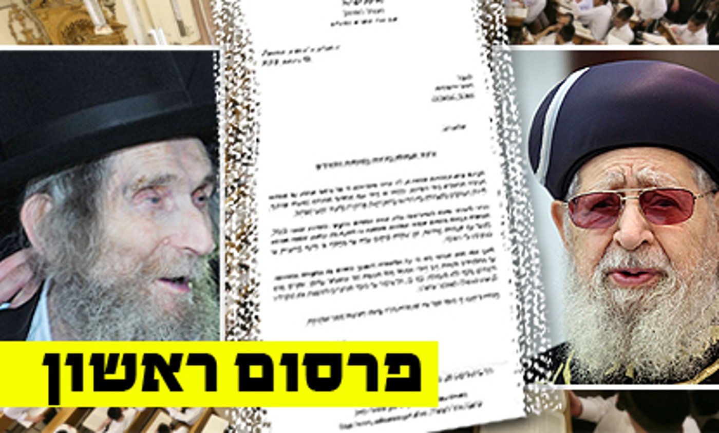 היכל ישיבה