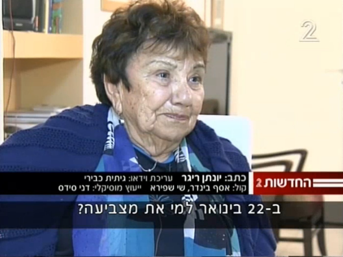 חנה יחימוביץ' בראיון לערוץ 2