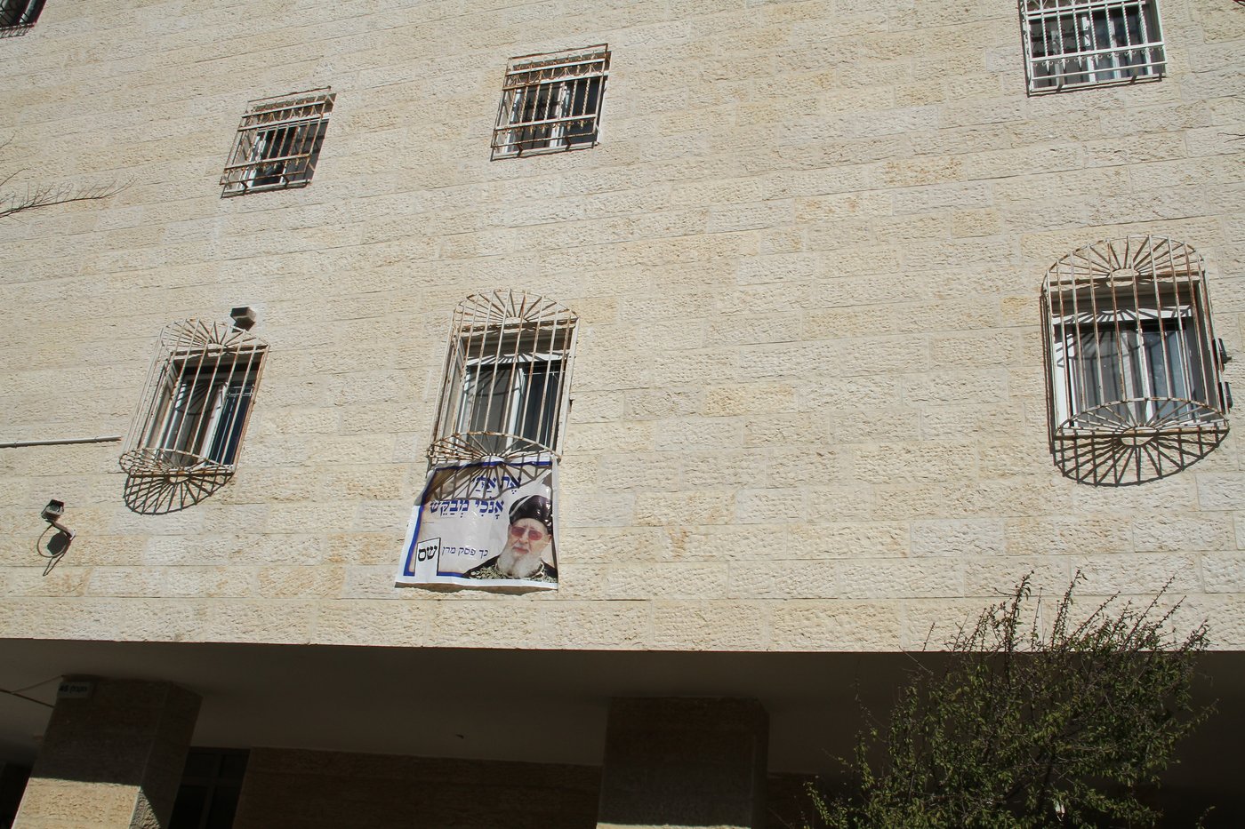 תיעוד: שלטי תנועת ש"ס נתלו על בית הרב עובדיה