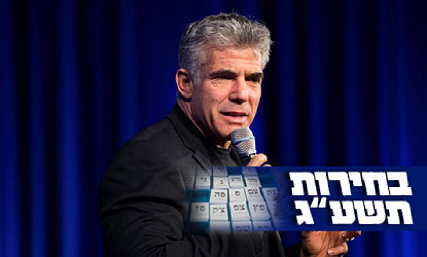 יאיר לפיד