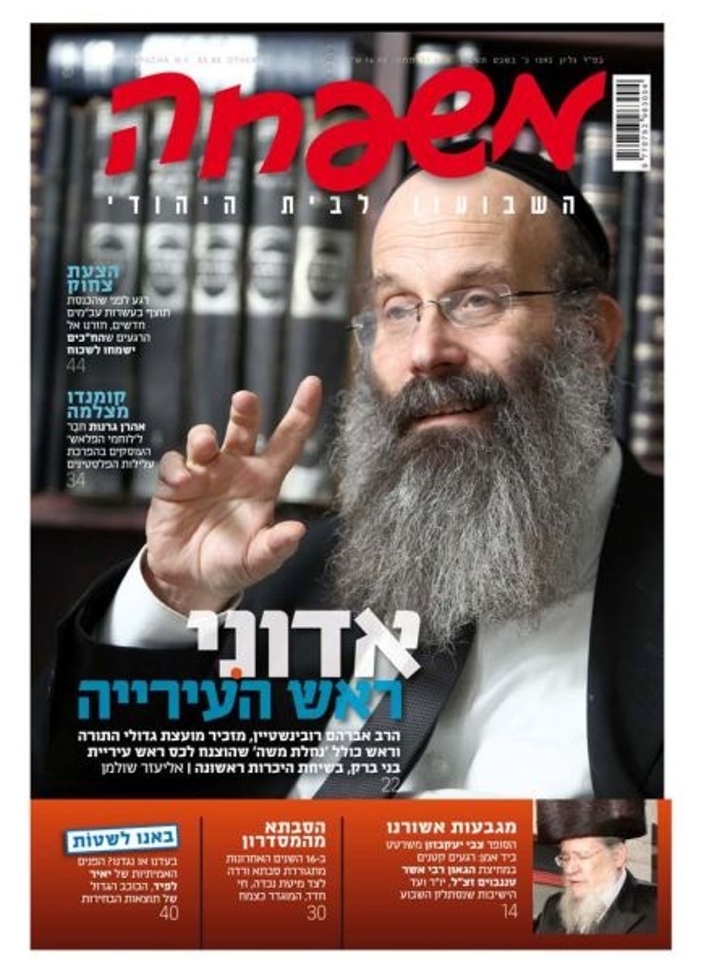 שער 'משפחה'