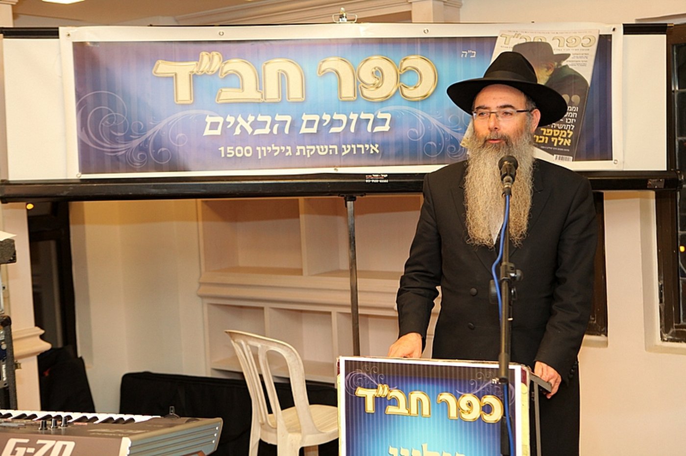 צפו: השבועון של חב"ד חגג את הגליון ה-1500