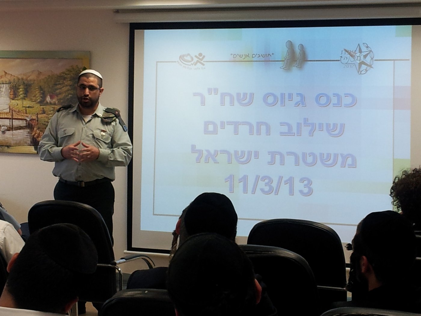 עשרות חרדים השתתפו באירוע הסברתי של שילוב חרדים במשטרה