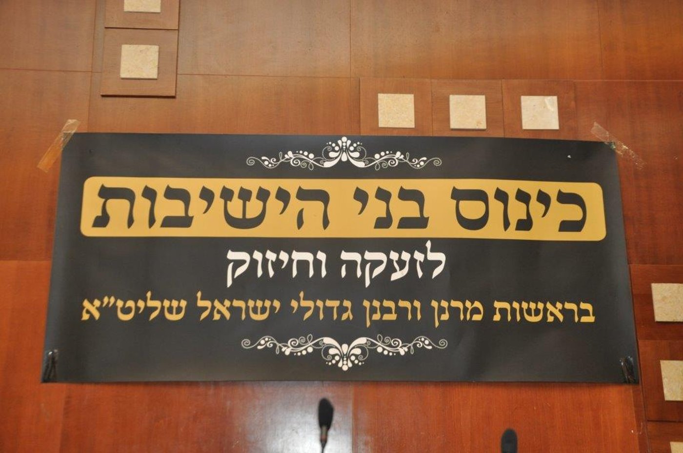 הרב שטיינמן זעק: "רוצים להחריב את עולם התורה"