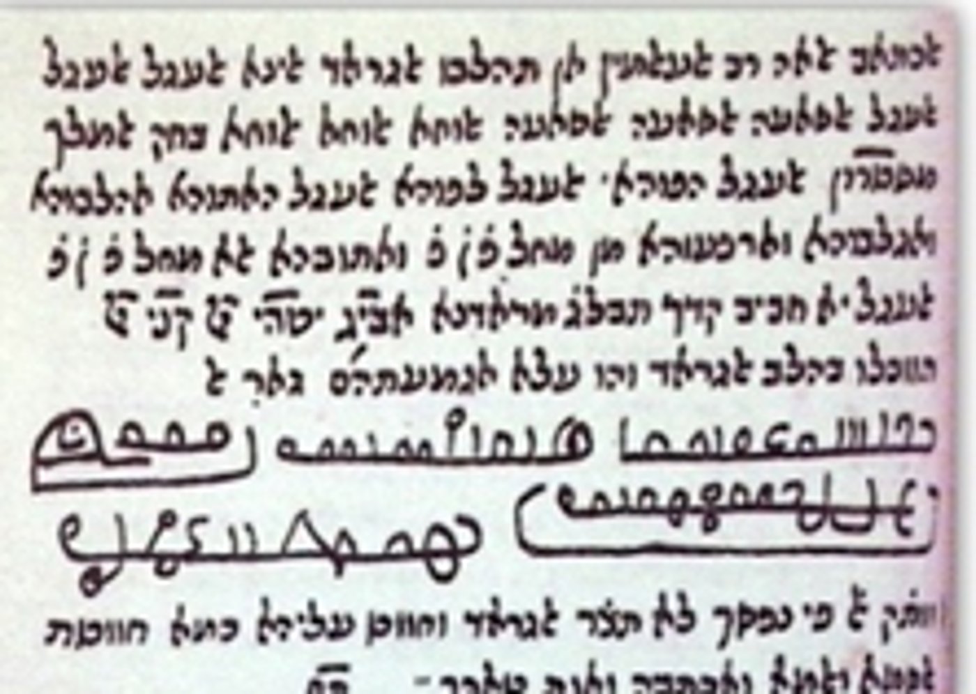 קמע לשמירה נגד חגבים
