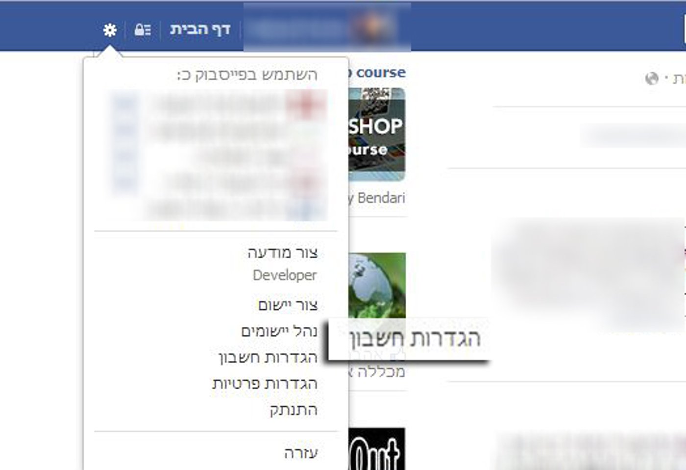 מדריך: כך תמנעו תיוג אוטומטי בפייסבוק