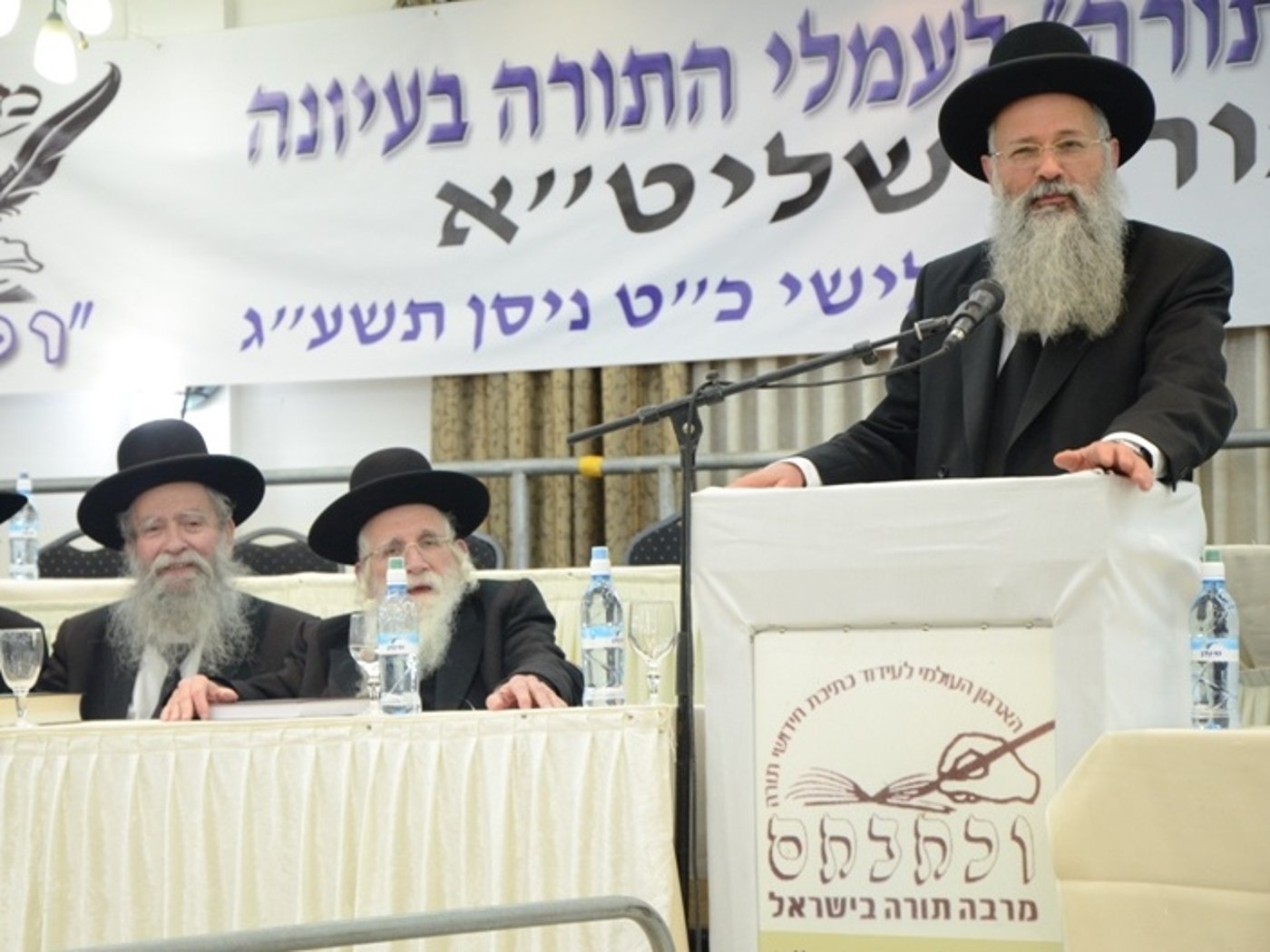 ראשי ישיבות במעמד השנתי של "וכתבתם"