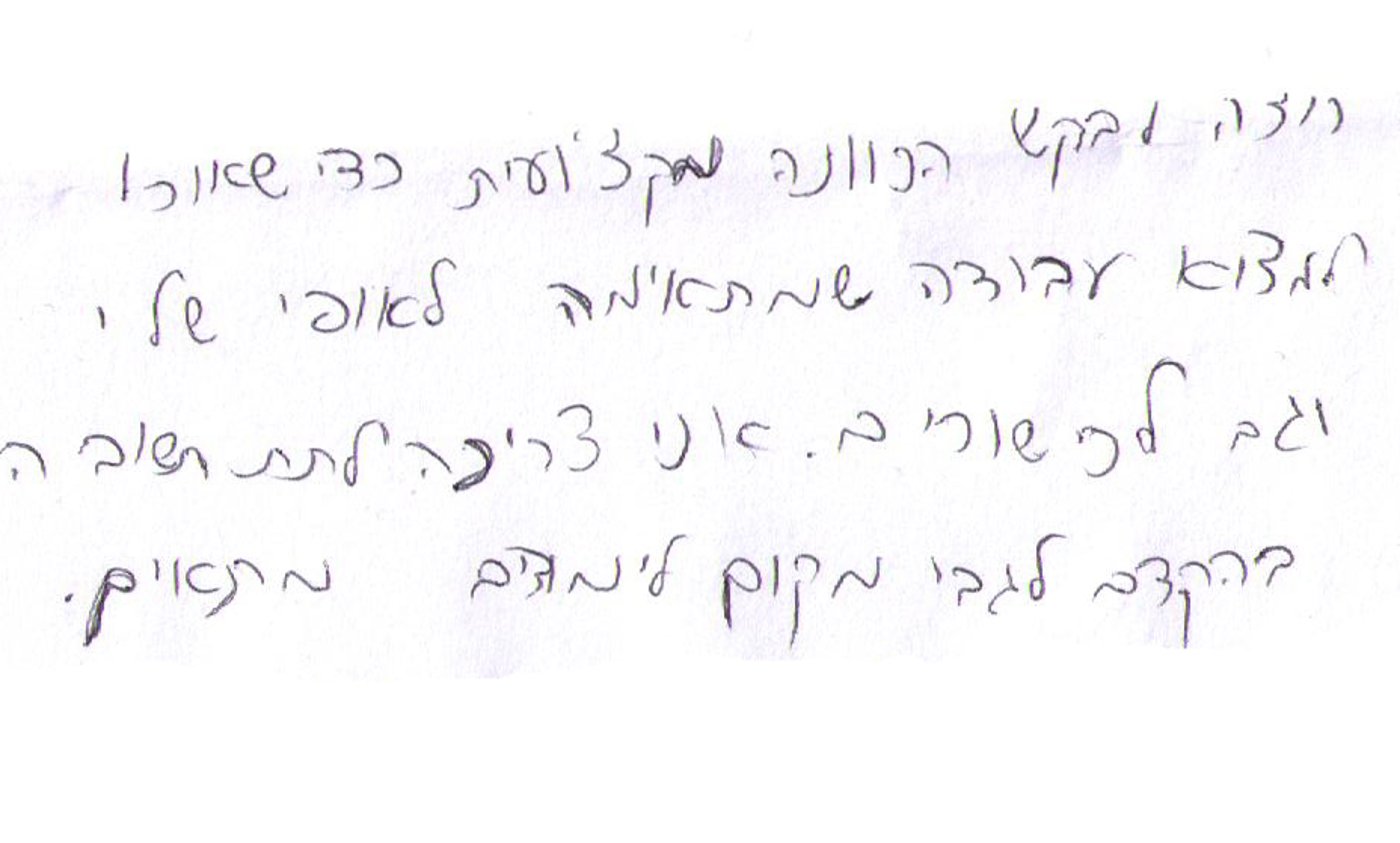 למצוא את בן הזוג הנכון