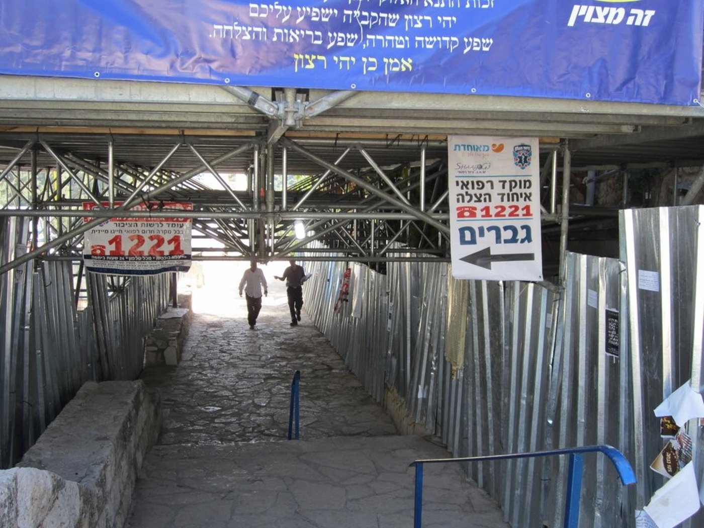 צפו: פעילות מתנדבי 'איחוד הצלה' במירון