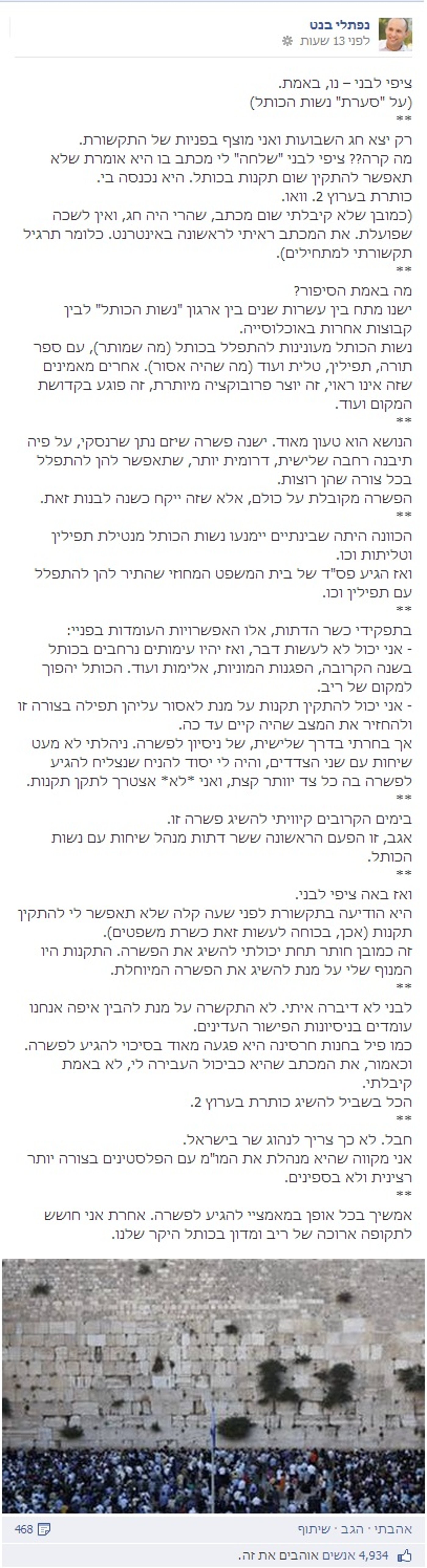 הפוסט של בנט