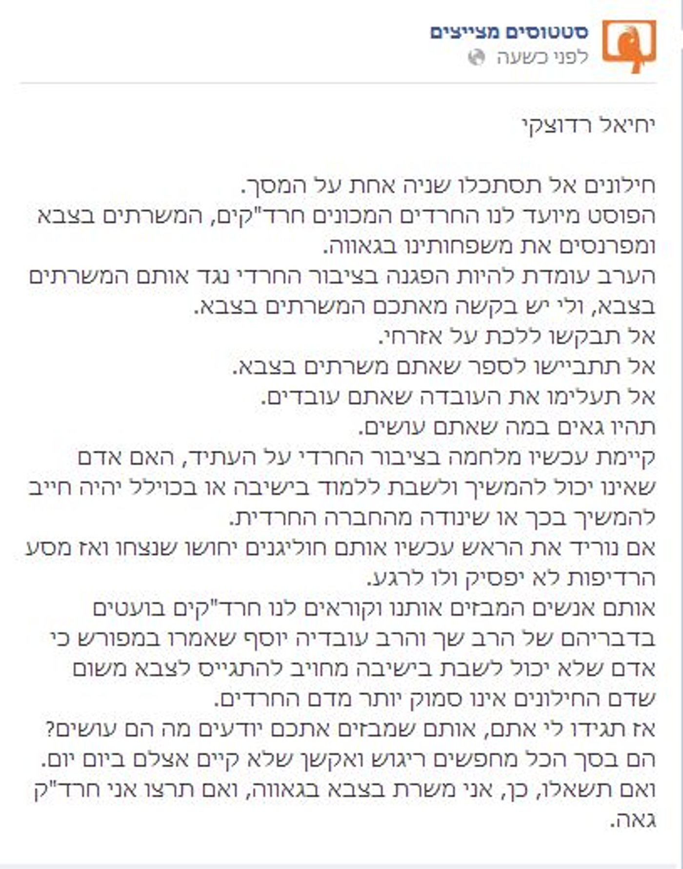 צילום מסך