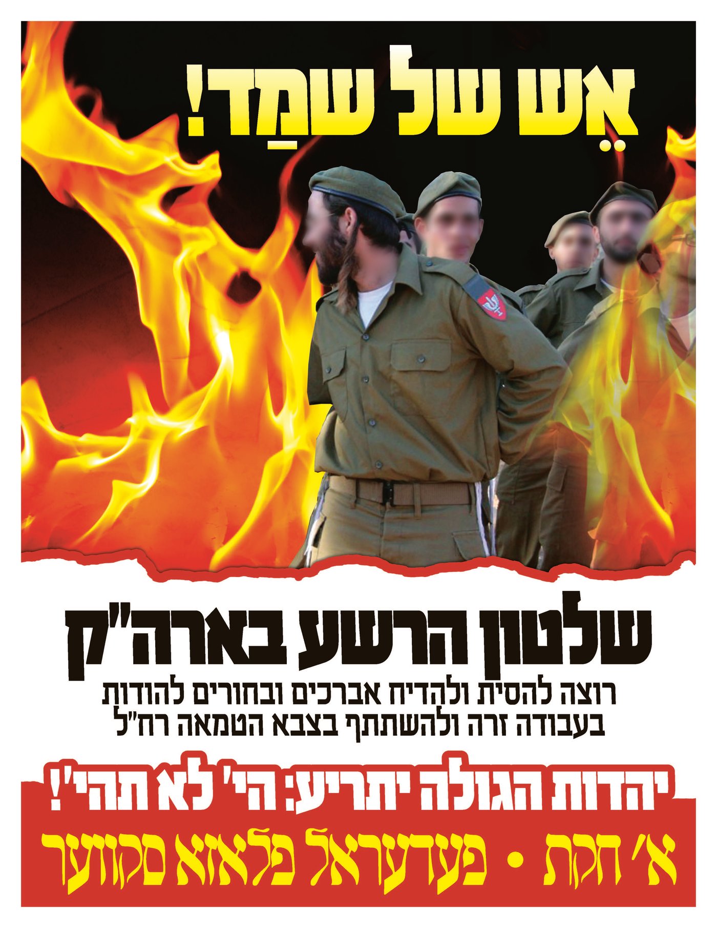 פילוג ליטאי, איחוד חסידי: 'עצרת הגיוס' יוצאת לדרך