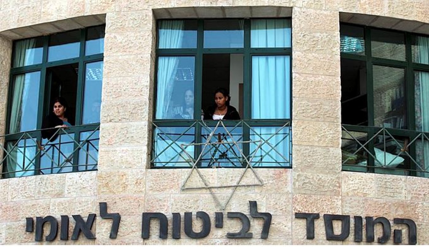 המוסד לביטוח לאומי
