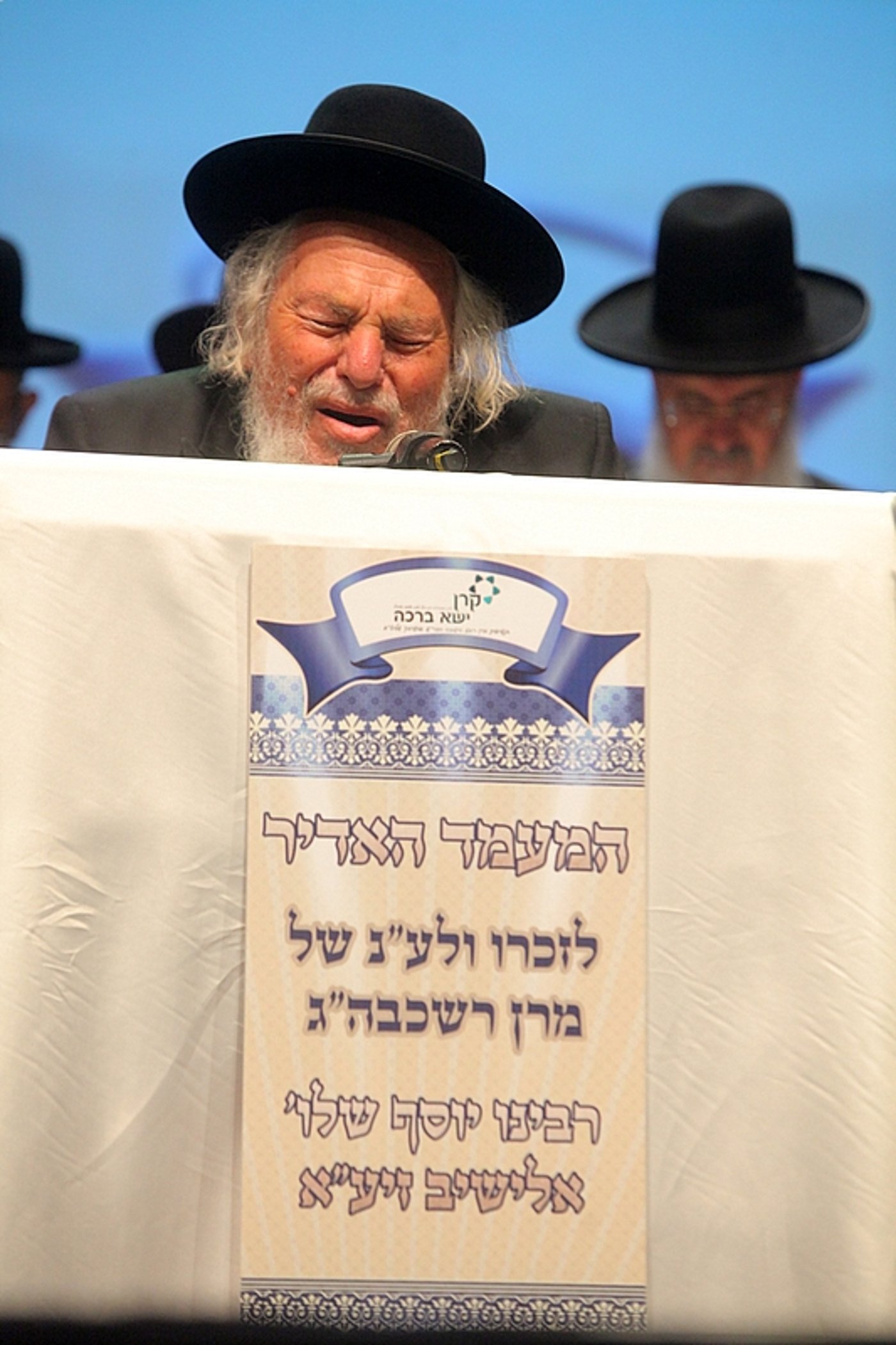 יום יארצייט ראשון לגרי"ש אלישיב: המונים בעצרת