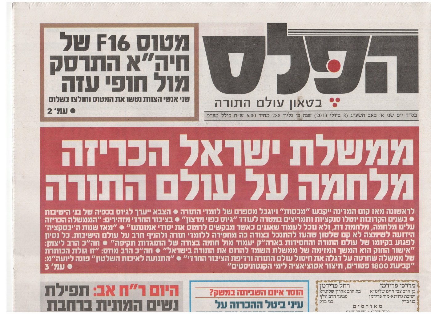 הפלס