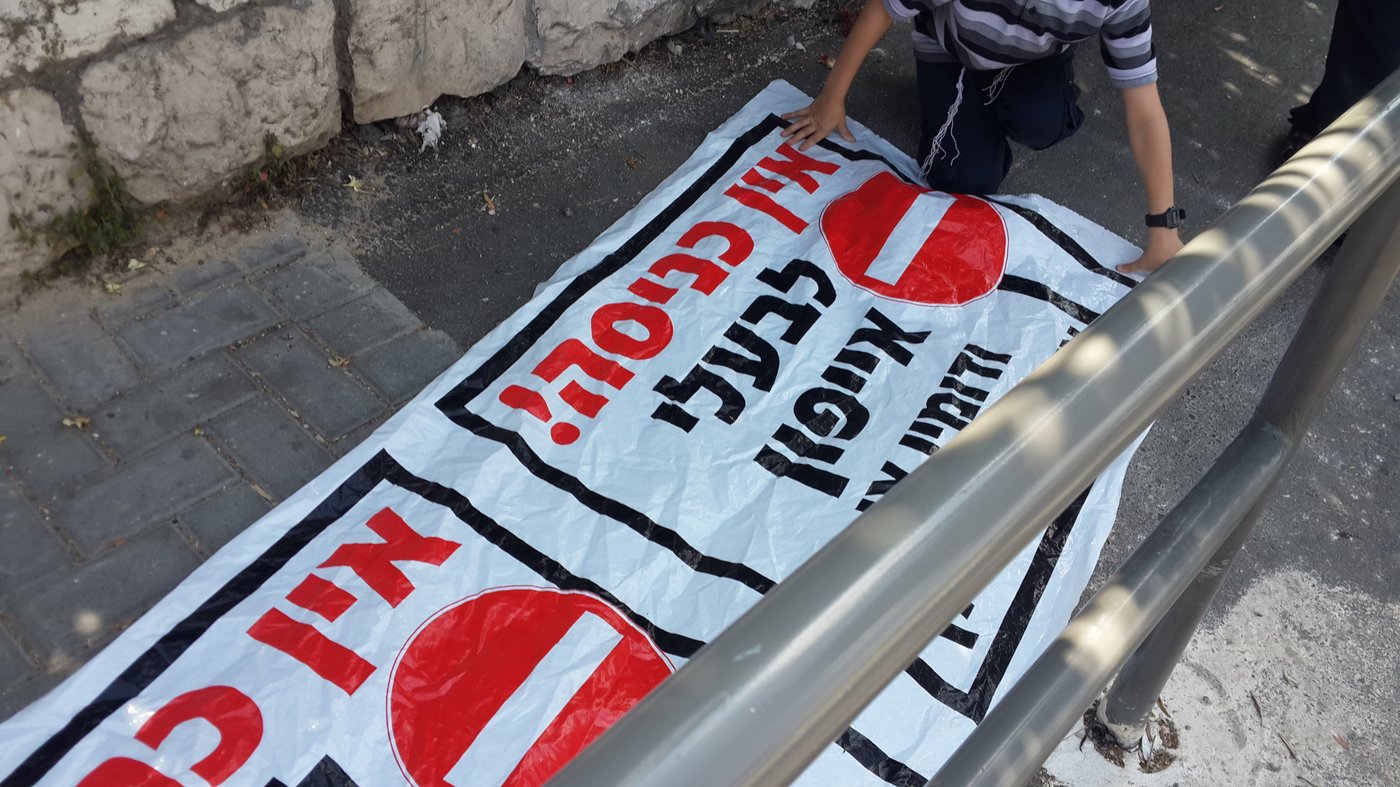 צפו: צבא ה'אנטי אייפון' פשט על ירושלים