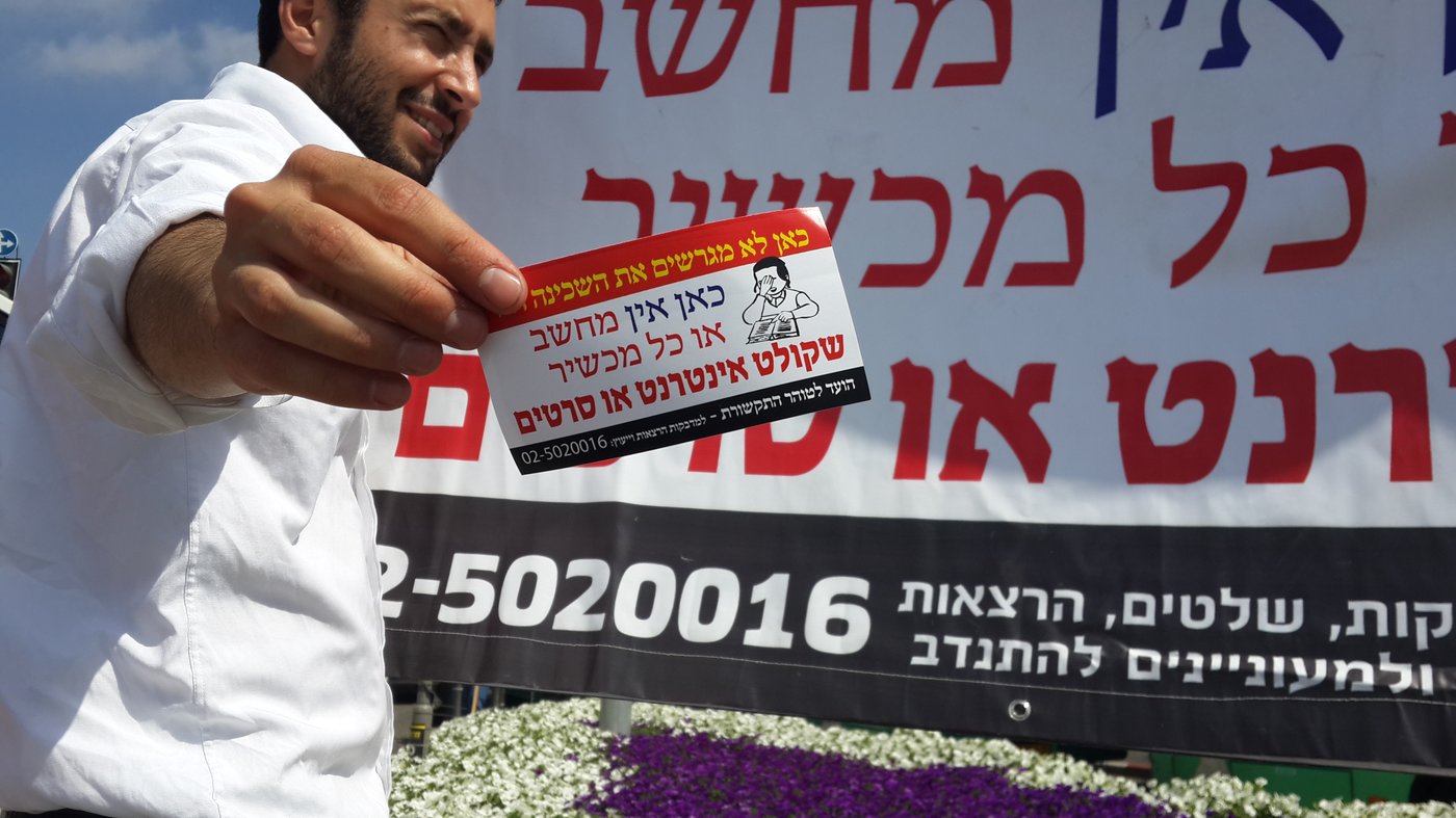 צפו: צבא ה'אנטי אייפון' פשט על ירושלים